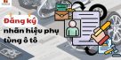 (Tiếng Việt) Cách thức đăng ký thương hiệu phụ tùng ô tô